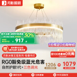 月影智能护眼客厅灯餐厅吊灯轻奢现代水晶吊灯中山灯具套餐三室两厅 中号【全铜/三色调光】18-25㎡