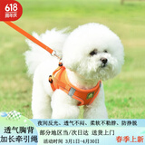 酷奇宠狗绳宠物狗狗牵引绳小型犬中型犬狗链狗绳子胸背带泰迪溜猫遛狗绳 橙色 大号 建议10-14斤内