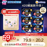 苏菲超熟睡柔棉感夜用卫生巾42cm*24片+35cm*24片姨妈巾京东自营旗舰