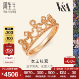 周生生 18K玫瑰金VA完美桂冠皇冠玫瑰金彩金钻石戒指女款87041R 13圈