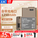 JJC Type-C直充电池 EN-EL25 适用于尼康Z50II Z50二代 Z502 Z30 Z50 ZFC Zfc 相机续航配件 双电池（含充电线和电池盒）
