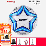 star世达1000足球2000中考体考用球5号4号耐磨训练比赛专用225P SB225FTB【5号世达2000】 比赛