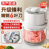 京严匠造捣蒜器电动蒜泥神器家用压蒜器小型绞肉机蒜泥捣碎器打蒜拉蒜器
