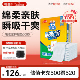 可靠（COCO）吸收宝成人护理垫XL120片（尺寸60*90cm）老年人隔尿垫孕妇产褥垫