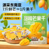 三只松鼠芒果干408g/袋 独立包装蜜饯果干果脯休闲零食办公零嘴小吃