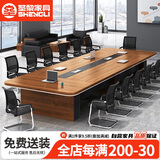 圣黎加厚会议桌长桌培训桌椅组合办公桌3.0*1.3米会议桌