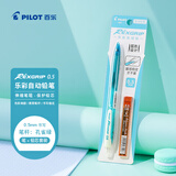 百乐（PILOT）【热门商品】乐彩自动铅笔0.5儿童一二年级小学生书写铅笔带橡皮文具 孔雀绿杆(送铅芯)HRG10RPG5