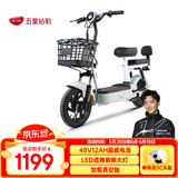 五星钻豹电动车 新国标电瓶车48V12AH男女小型代步车两轮电动自行车A29 源彩布朗灰/F星空白 48V12AH铅酸电池