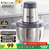 小熊（Bear）绞肉机家用 绞馅机 碎肉机 电动多功能料理搅拌打肉饺子肉馅蒜蓉机全钢 搅肉机 QSJ-S03B5 约2L