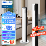 飞利浦（PHILIPS）电风扇落地扇空气循环扇电扇风扇家用塔扇直流变频落地风扇离子净化轻音香薰驱蚊无叶风扇 ACR3242TF【直流变频+侧旋风出口 】