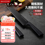 美厨（maxcook）不锈钢水果刀 切片刀小厨刀水果刀 宝宝辅食刀刀具 2件套MCD1092