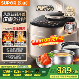 苏泊尔（SUPOR）【国家补贴】IH快排鲜呼吸电压力锅 5L 112kPa 2200W 母婴316L精钢球釜高压锅 SY-50FH5018Q 4-6人