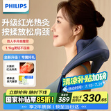 飞利浦（PHILIPS）小太阳颈椎按摩器肩颈腰背部热敷按摩仪斜方肌按摩披肩送父母亲节日生日礼物男女友礼物3206N蓝