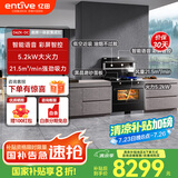 亿田D6ZK集成灶蒸烤一体家用蒸箱烤箱黑色变频集成灶一体式一体灶大吸力油烟机燃气灶一体机智能彩膜屏 D6ZK变频款 天然气（默认左排烟如需右排烟联系客服）