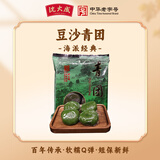 沈大成上海特产豆沙青团中华老字号糕点点心经典青团240g袋装源头直发