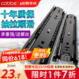 卡贝（cobbe）抽屉轨道滑轨阻尼缓冲三节导轨衣橱柜滑槽不锈钢滑道家用五金 18寸=45cm黑钢靜音