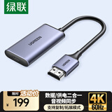 绿联HDMI公转Type-C母转换器线带供电4K60Hz高清 适用笔记本台式机顶盒接显示器XREAL雷鸟AR眼镜70693