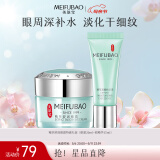 美肤宝精萃舒润眼霜特惠礼装（眼霜20ml眼精华15ml）母亲节礼物