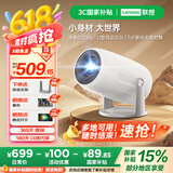 联想（Lenovo）小新100M云台投影仪家用 1080P高清 智能便携 家庭卧室影院游戏投影机（2+32G大内存 激光对焦）
