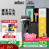 博朗朱一龙同款剃须刀电动新3系3000男生送老公送男友礼盒款520送男朋友老公生日礼物