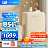 哈士奇HCK【至高补贴15%】107升复古小型冰箱圆弧超薄冷冻冷藏单门家用民宿办公保鲜低噪嵌入BC-130RDC 奶茶色丨性价比之选丨107L冷冻冷藏双温