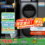倍科（BEKO）15公斤倍爱子母滚筒洗衣机 全自动分区除菌除螨大容量双筒同步洗护 直驱变频 AI自动 EWWD 51076 DUMP1