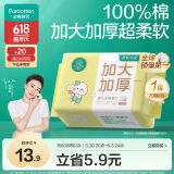 全棉时代婴儿棉柔巾加大加厚100%纯棉干湿两用洗脸巾成人可用70抽*1包