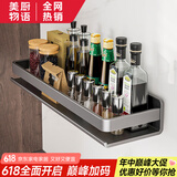 美厨物语厨房用具置物架大全调料置物架壁挂放调味品油盐酱醋厨具收纳架子