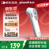 鱼跃(yuwell)红外电子体温计婴儿童老人体温枪温度计额温测温枪YT-3