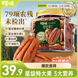 百草味本味甄果碧根果仁218g 休闲零食坚果炒货长寿果营养健康