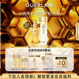 娇兰（Guerlain）帝皇蜂姿精华套装蜂光瓶复原蜜面部护肤品礼盒生日礼物女送女友