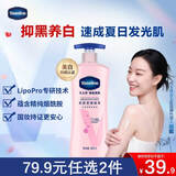 凡士林美白焕亮身体乳400ml 烟酰胺保湿修护滋润持久留香 男女士通用