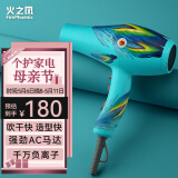 火之凤吹风机理发店专用 电吹风筒 负离子2200W大功率发廊大风力速干家用高速恒温护发不伤发8960 8960蓝孔雀(2200W)