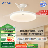 欧普（OPPLE）风扇灯吊扇灯多档调色LED照明Ra95北欧餐厅卧室吊灯冰风白 呵护光