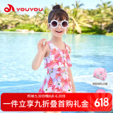 佑游儿童泳衣女童女孩连衣裙泳装小中童温泉泳衣五件套32630粉白色L