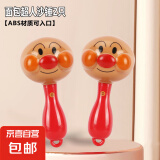婴幼儿早教启蒙沙锤手摇铃拨浪鼓手拍鼓响板面包超人安抚玩具 2只沙锤