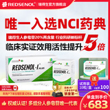 瑞得生16种小分子稀有人参皂苷100%水溶rg3rh2术后放化疗营养品加拿大 3盒装人参皂苷（一疗程-90%用户的选择）