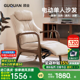 顾全（GUQUAN）电动单人沙发椅按摩卧室椅布艺沙发简约客厅休闲椅可躺实木沙发椅 【按摩+腰托+通风】真皮胡桃色