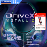 威克多（VICTOR）正品羽毛球拍单拍男女合金碳纤维专业级全面型球拍 DX-METALLIC