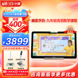 小度学习机光学护眼平板Z20plus高思豪华版小学初中高中教材同步智能学习平板 类纸屏学生平板家教机 Z20 Plus高思豪华版  领国补减500