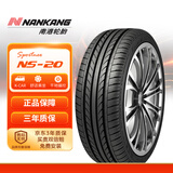 南港轮胎/汽车轮胎 225/40ZR18 92W NS-20 适配奔驰SLK 奔驰C级 E级