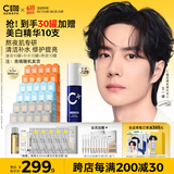 C咖清洁补水熬夜面膜套装30罐清洁毛孔去黑头提亮肤色保湿涂抹小罐膜