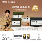 POSITIVE HOTELph地中海咖啡冻干黑咖啡速溶美式便携袋装咖啡6盒 邓为咖啡