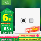 施耐德电气 电视+超五类电脑插座 86型TV+网络插座面板 皓呈系列 奶油白色