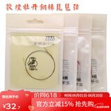敦煌牌琵琶弦牡丹型钢丝尼龙琵琶琴弦1/2/3/4弦缠线弦民族乐器琴弦 1-4号套弦（1号为纯钢丝）