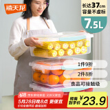 禧天龙塑料保鲜盒密封零食水果干货储物盒微波炉饭盒透明米桶密封罐7.5L
