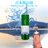 日本桜の庭富氢水素水杯量子日本负离子原装氢氧电解进小分子口杯 浅黄色