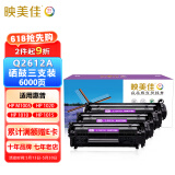 映美佳 Q2612A硒鼓3支装 适用惠普hp12A 2612A硒鼓 hp1020 M1005 1010 1015 1018 1022 3015 m1319f lbp2900