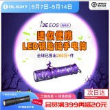 OLIGHTi3E小型手电筒迷你轻巧便携长续航防水家用户外 蝙蝠紫