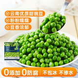 京鲜生  浦之灵云南甜青豆900g/袋 小豌豆粒 代餐轻食沙拉 冷冻蔬菜